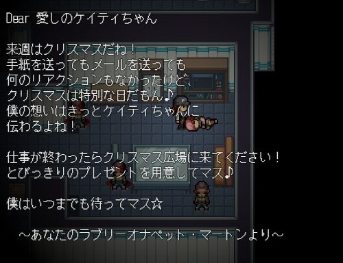 Libido Hazard: A Lewd Christmas Eve Dream