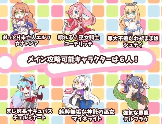 Fantanica! [Smartphone Play Edition]