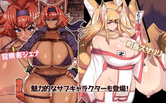 Lustful Adventurer Karen [DL Play Box Edition]