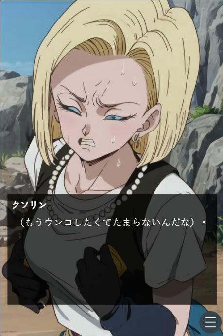 Android 18 Holds It In During Battle After Eating Peepee Candy