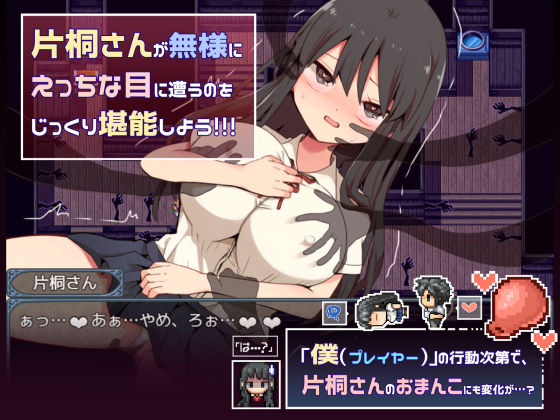 Katagiri is Cold to Me