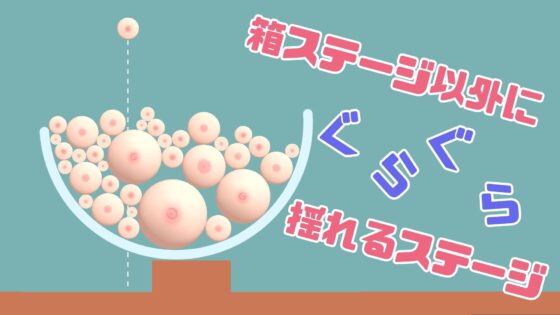 Boobs Galore Game (useros) - FANZA Doujin