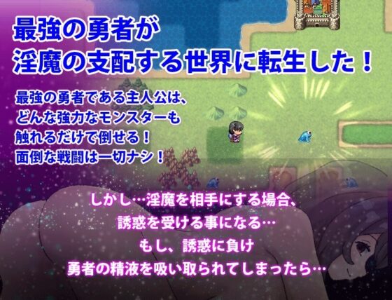 Ultimate Hero vs Succubus Army DX [Smartphone Version]