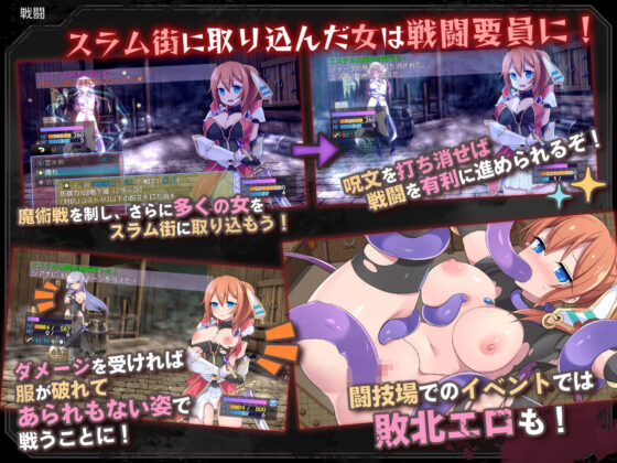 Slum Street Guide