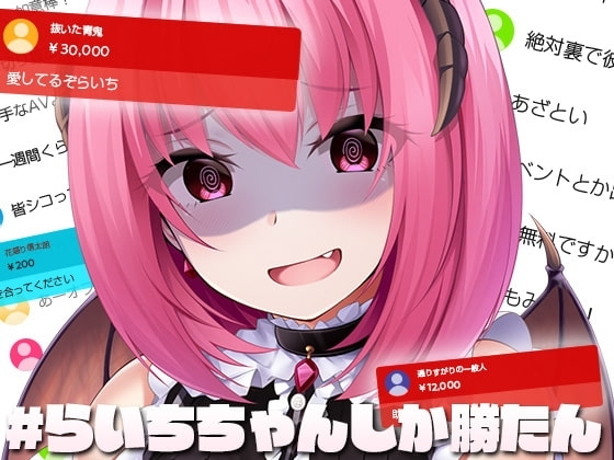 Succubus! Attemptation - Useless Succubus Love Story [Mobile]