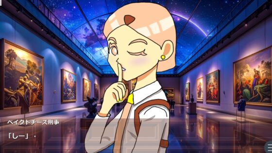 Detective Canelé's Case Diary