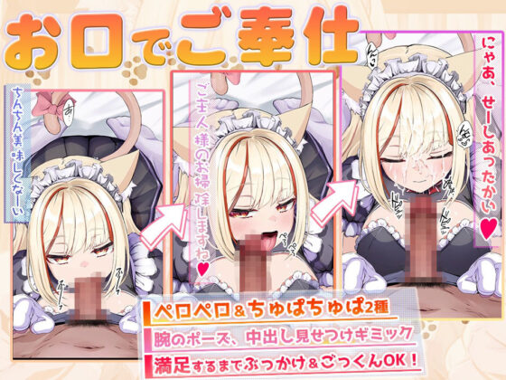 [Live2D×ASMR] Estrus! Female Kitty ~Apathetic Maid Service & Catnip Arousal~