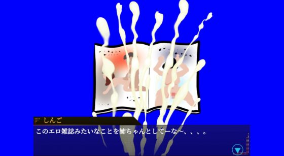 Lust Bank - Sister's Secrets Revealed