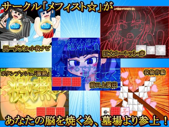 Authentic Slot Game: Internal Lottery × Mode Management 'Mefi☆Slot'