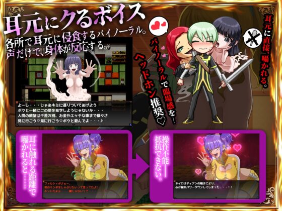 Melty Voice Down: Exorcist Corrupted by Lustful Spirits