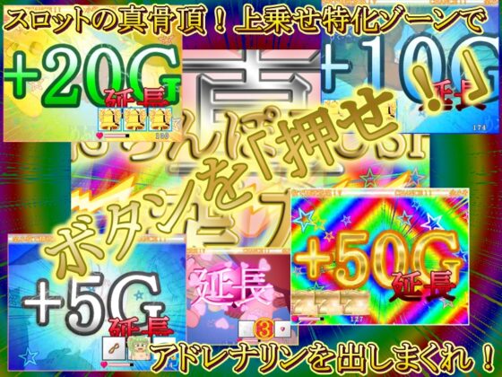Authentic Slot Game: Internal Lottery × Mode Management 'Mefi☆Slot'