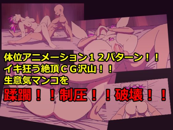 ERIKA QUEST! Tame the Arrogant AI Succubus!