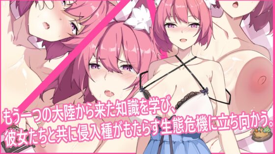 Fox Girl's Sexual Love Farm