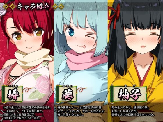 [Smartphone Version] Kunoichi Tsubaki [Triangle!]
