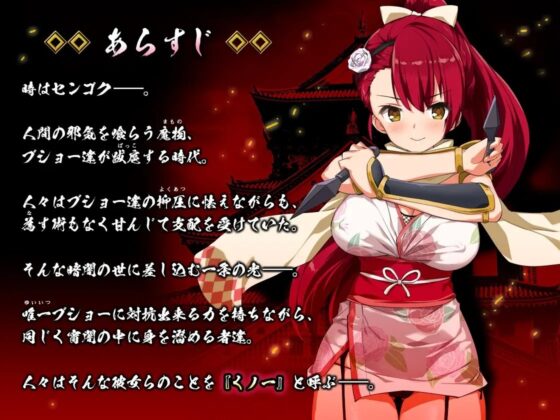 [Smartphone Version] Kunoichi Tsubaki [Triangle!]