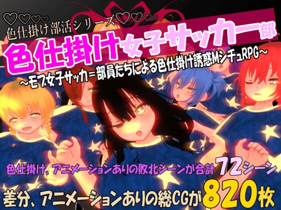 Seduction Club Activities Series 5-Game Bundle Vol. 4
