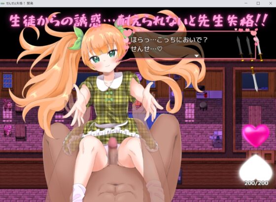[Smartphone Ver.] Teacher Unqualified! [Routhe]