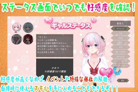 Uninvited Gal Harem Cohabitation Simulator