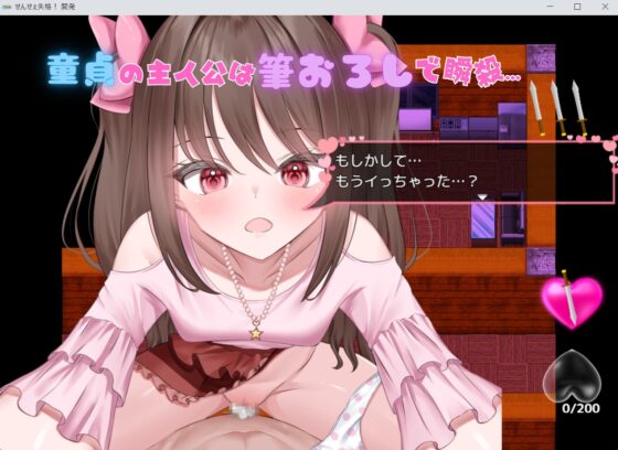 [Smartphone Ver.] Teacher Unqualified! [Routhe]