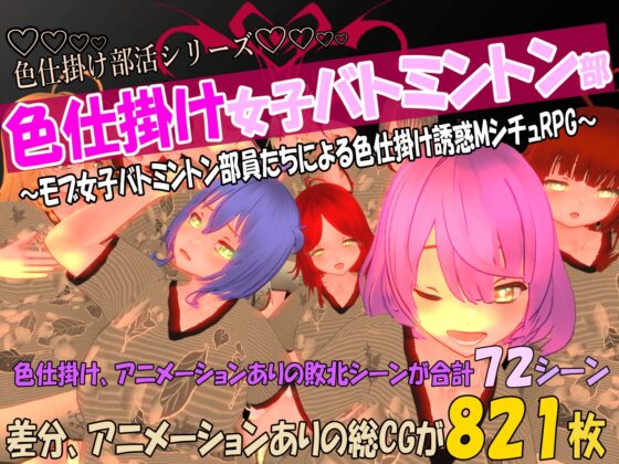 Seduction Club Activities Series 5-Game Bundle Vol. 4