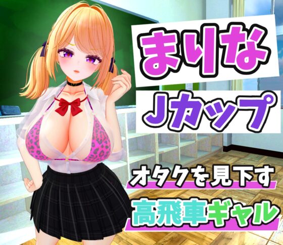 Arrogant Gal Immobilized & Made into Lusty Onahole Simulation