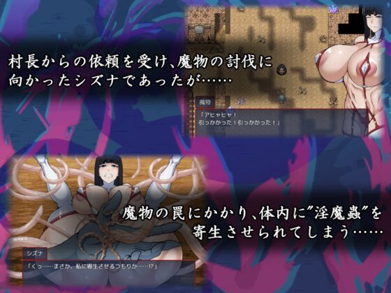 Exorcist Shizuna