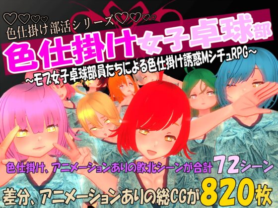 Seduction Club Activities Series 5-Game Bundle Vol. 4