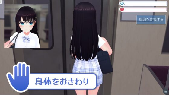 Secret Groping on the Train - Voiced by Amachi Haruka