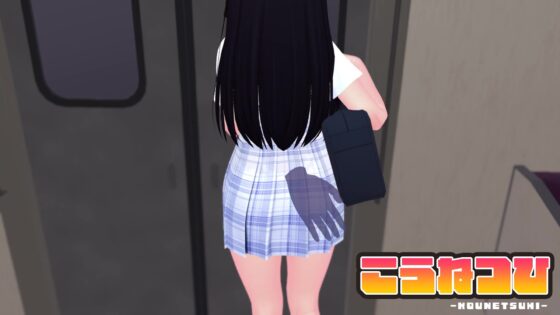 Secret Groping on the Train - Voiced by Amachi Haruka