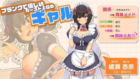 Ona Kura Maid Life - Resort Service with Gal Maids