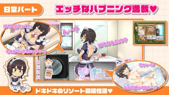 Ona Kura Maid Life - Resort Service with Gal Maids