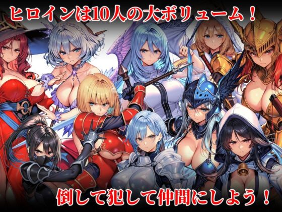 Dungeon: Defeat Female Knights to Recruit Them