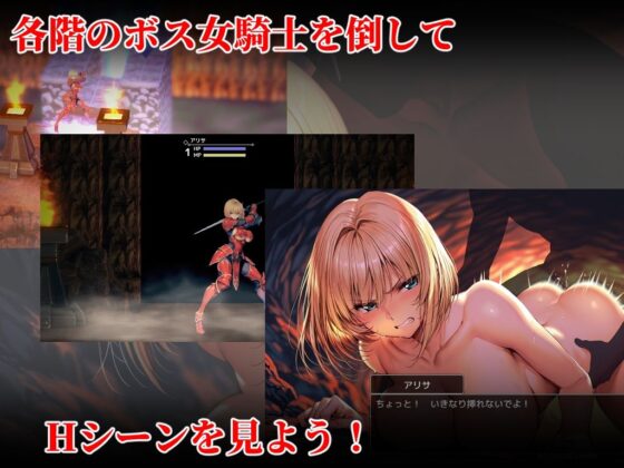 Dungeon: Defeat Female Knights to Recruit Them