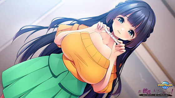 Even Though I Have a Boyfriend...! ~Forced by My Ex and Helpless to Resist~