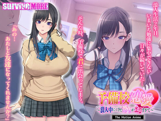 Cram School Romance - Motion Anime
