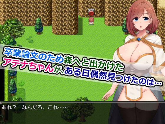 Athena's Erotic Trap Dungeon Beyond the Forest