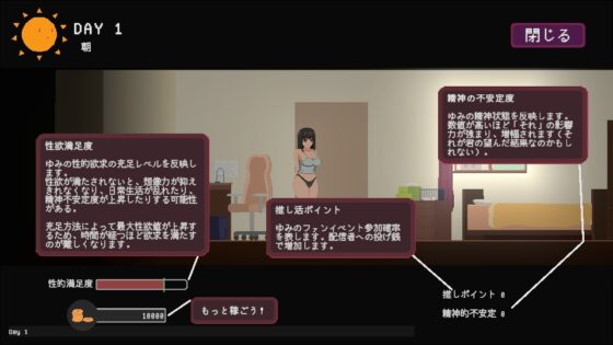 Otaku Girl's Fantasy [Hariuu's Amusement Park]
