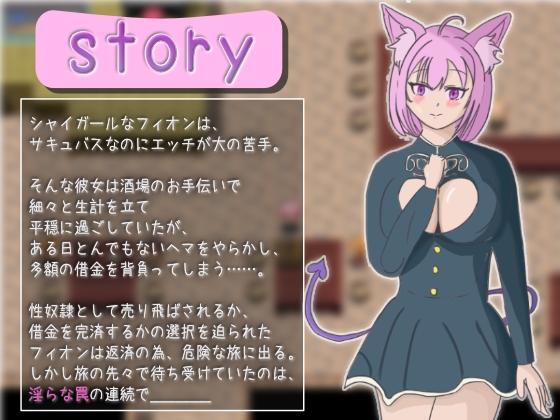 Incompetent Succubus Repayment Life [Chikadashi]