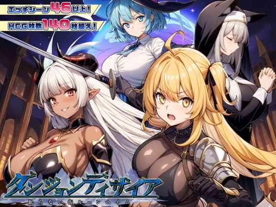 Dungeon Desire: The Sleepless City Runheim Ver1.2.2