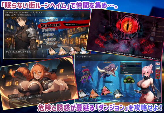 Dungeon Desire: The Sleepless City Runheim Ver1.2.2