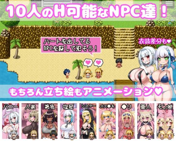 You're Reborn in a Game World and Ravish All the NPCs! ~Animation~