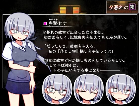 Twilight Box // Horizontal Thinking with Sakura [All-Ages Version]