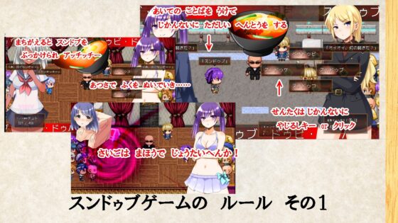Sundubu Doubi Douba 1·2·3! Dark Sundubu Game Ecchi Edition
