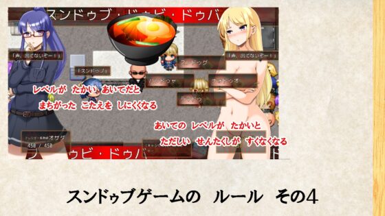 Sundubu Doubi Douba 1·2·3! Dark Sundubu Game Ecchi Edition