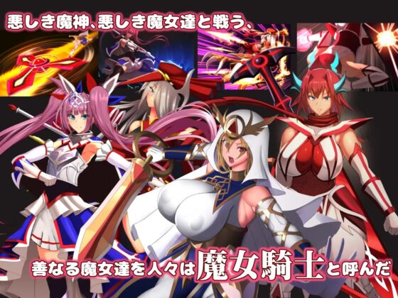 Witch Knight Anna Episodes 1-3 Complete Collection [PC]