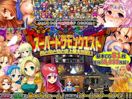 Super Dramon Quest: Town, Money, Women & The Ultimate Battle