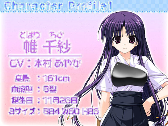 Absolute Heat Marking! ~Frustrated帷千紗's Arousal Induction~
