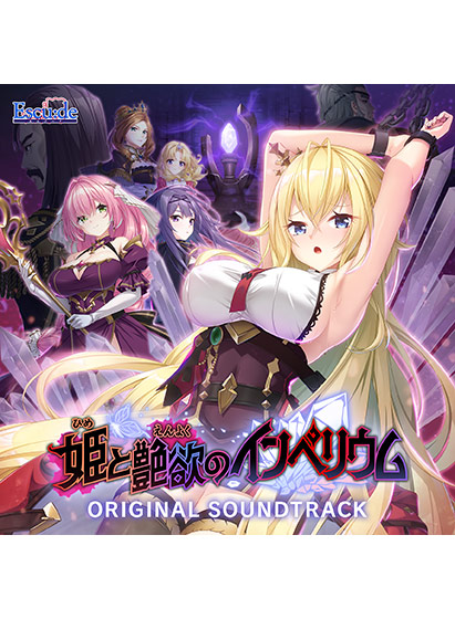 Princess & Lustful Imperium Original Soundtrack
