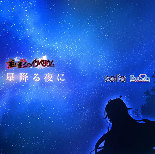 A Night of Falling Stars - 