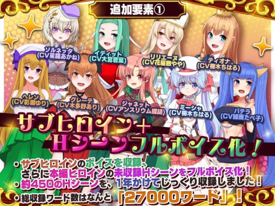 Shinigami Shoukan RExEX - Voice & New Scenario DLC + Soundtrack